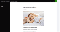 Desktop Screenshot of nanajitang.com