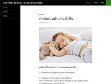 Tablet Screenshot of nanajitang.com